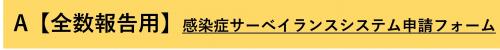 全数