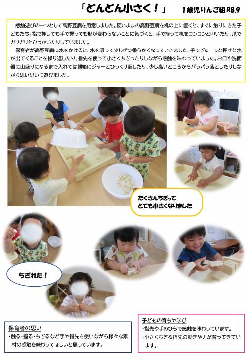 高野豆腐