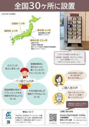 チラシ裏