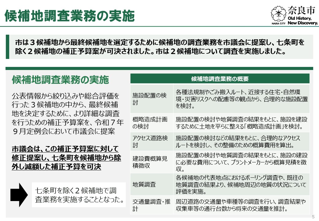 資料5