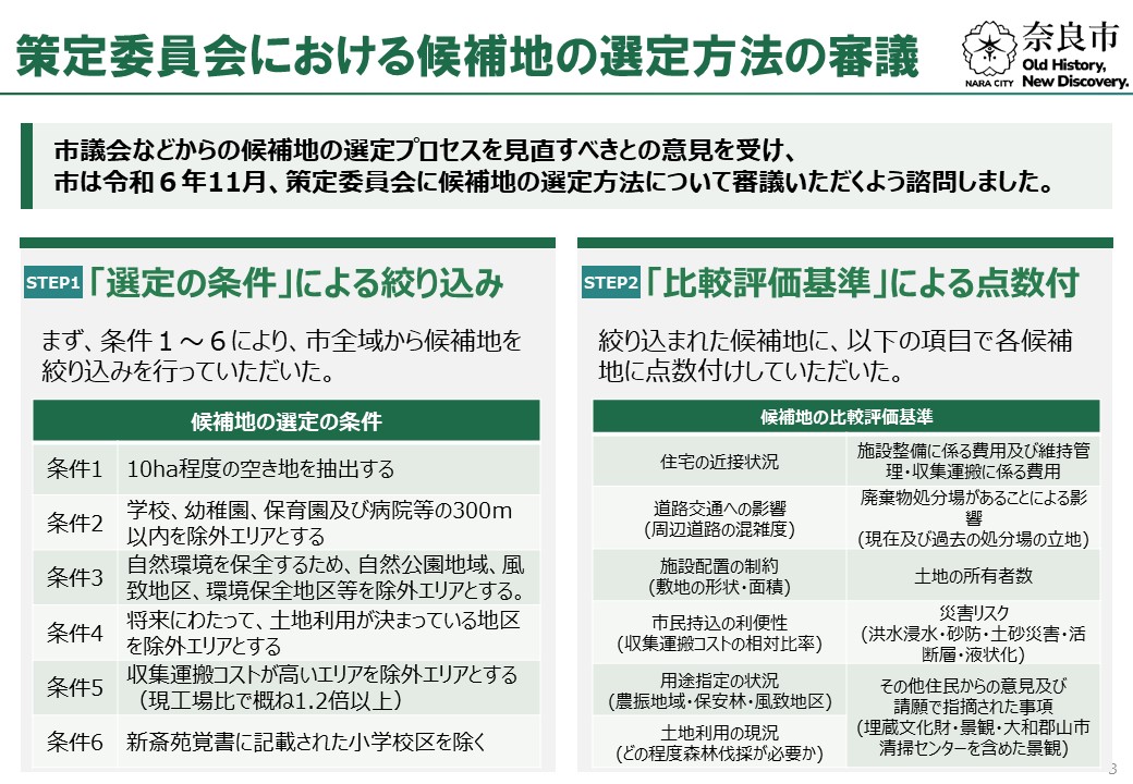 資料3