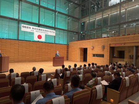 秋の交通安全運動市民大会