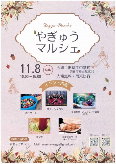 チラシ表