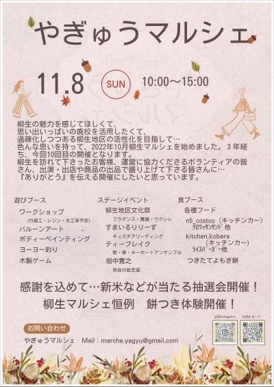 チラシ裏