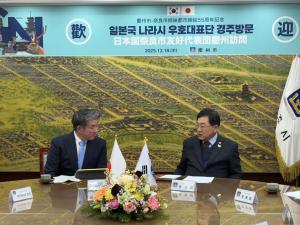 会談