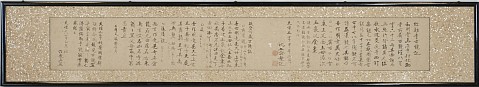 「弥勒寺古鏡記并掖斎所蔵古鏡銘」額の画像