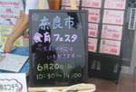 奈良市食育つながるネットの画像3