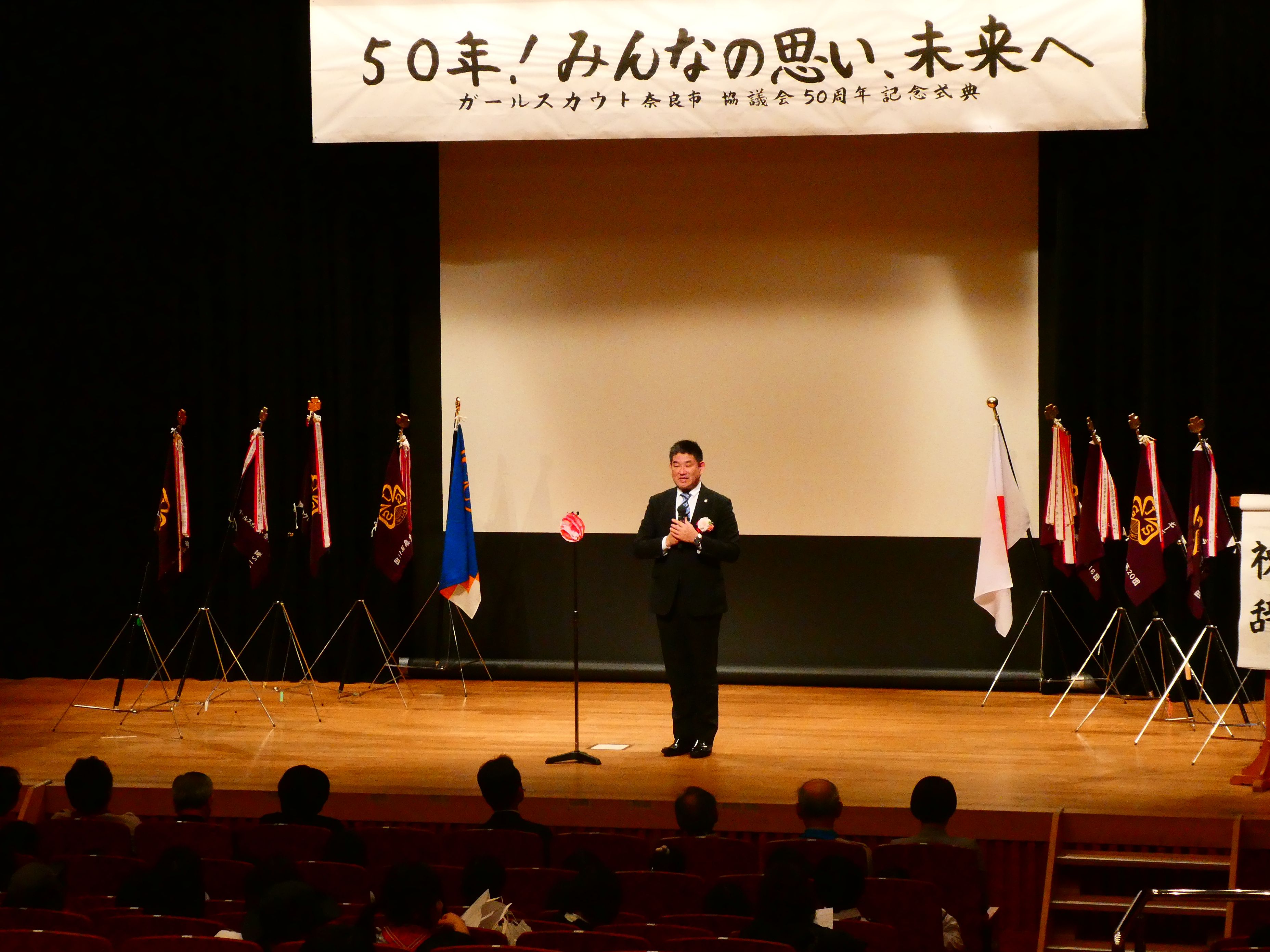 ガールスカウト奈良市地区創設50周年記念式典の画像