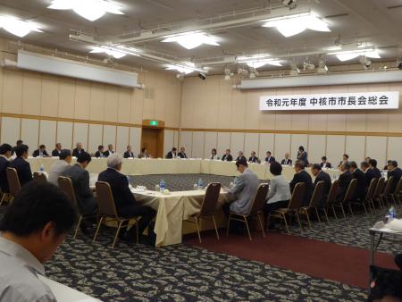 令和元年度中核市市長会：総会の画像