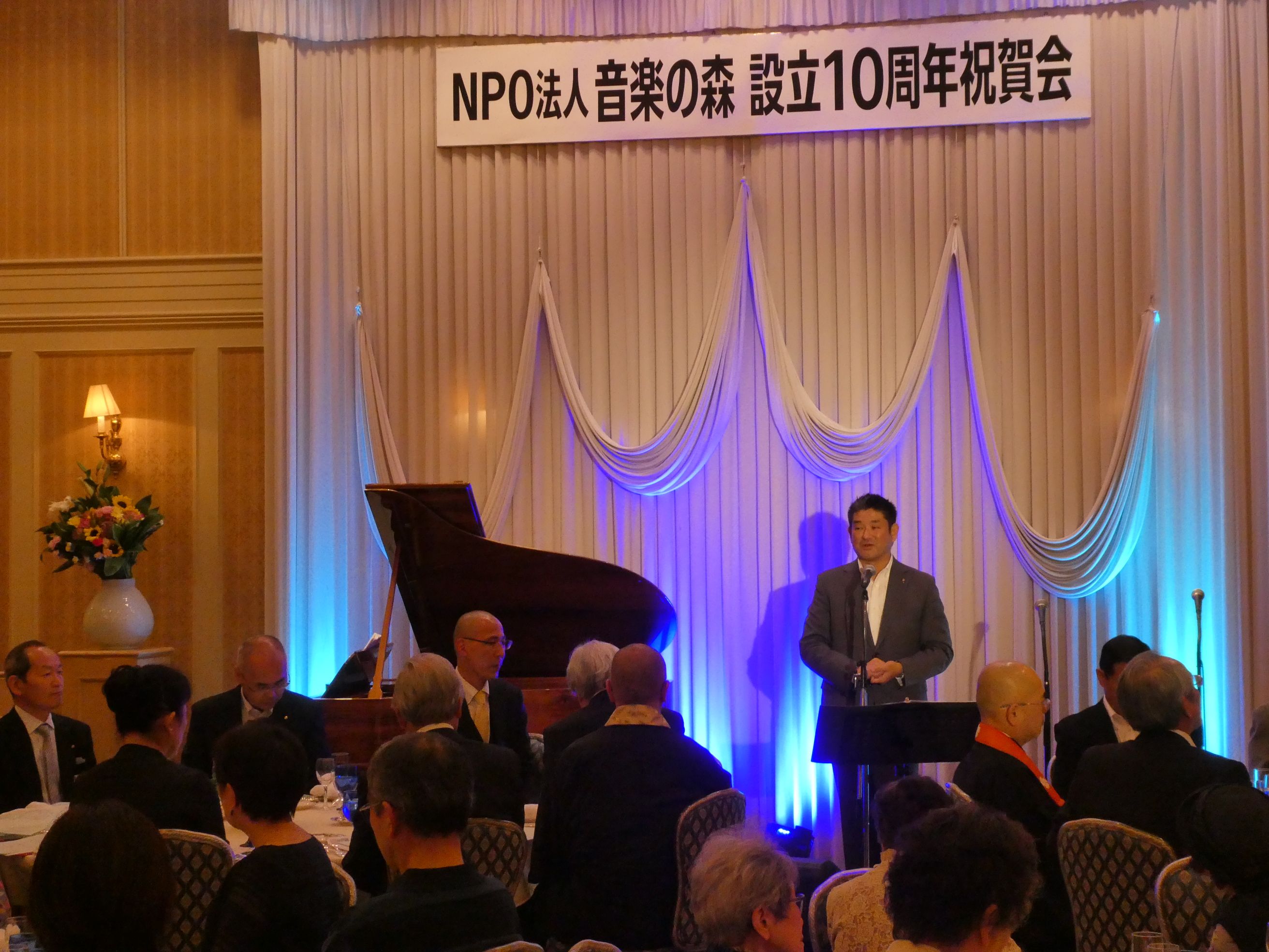 NPO法人音楽の森設立10周年祝賀会の画像