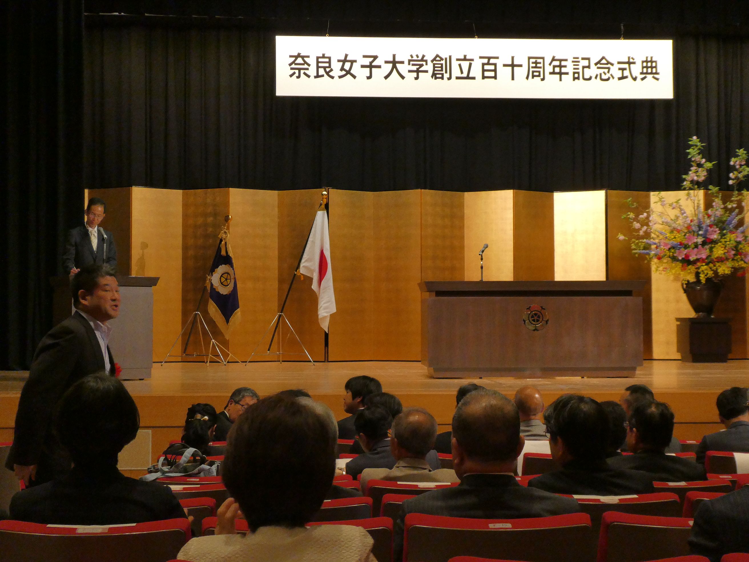 奈良女子大学創立110周年記念式典の画像