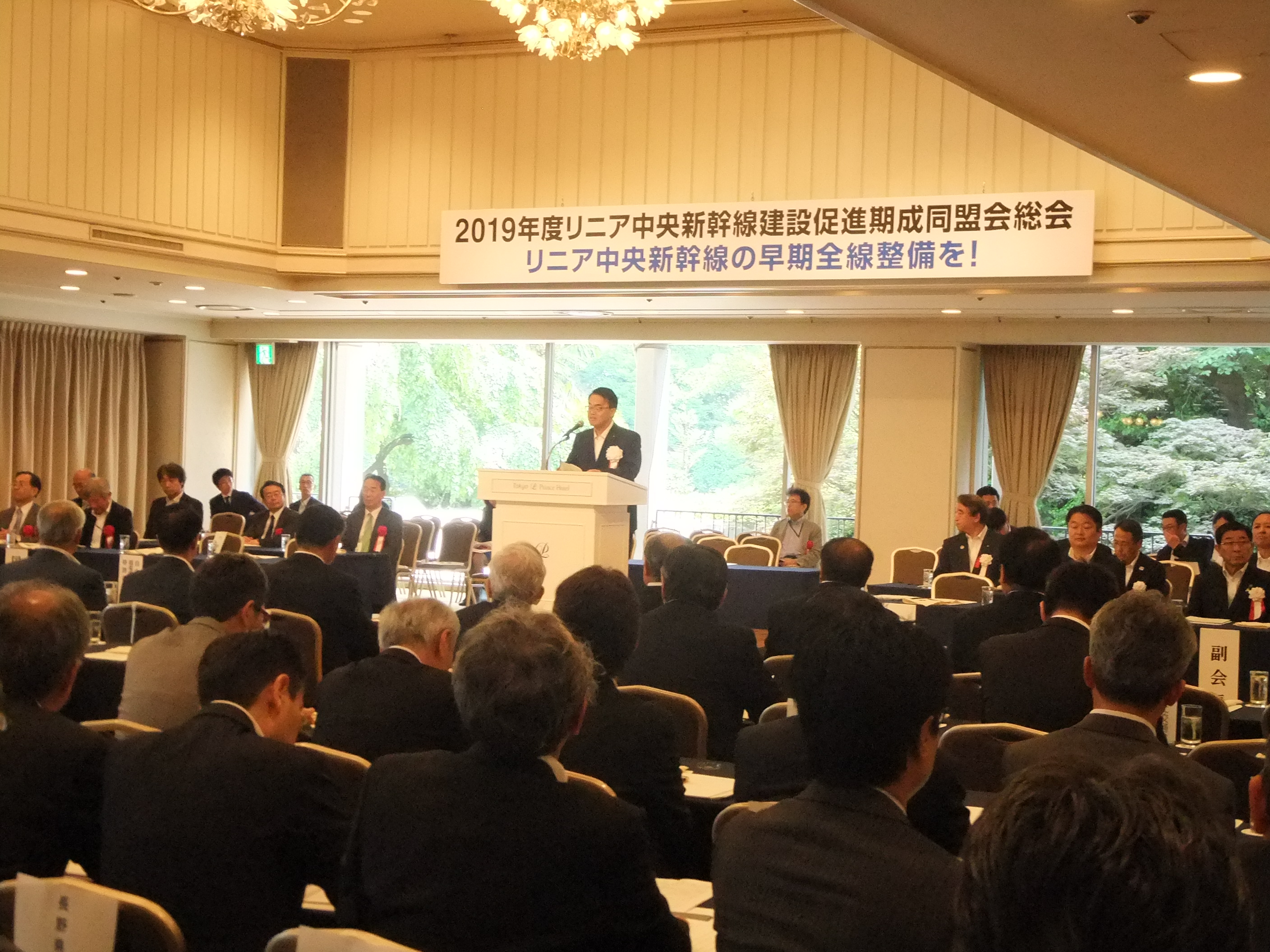 リニア中央新幹線建設促進期成同盟会総会の画像