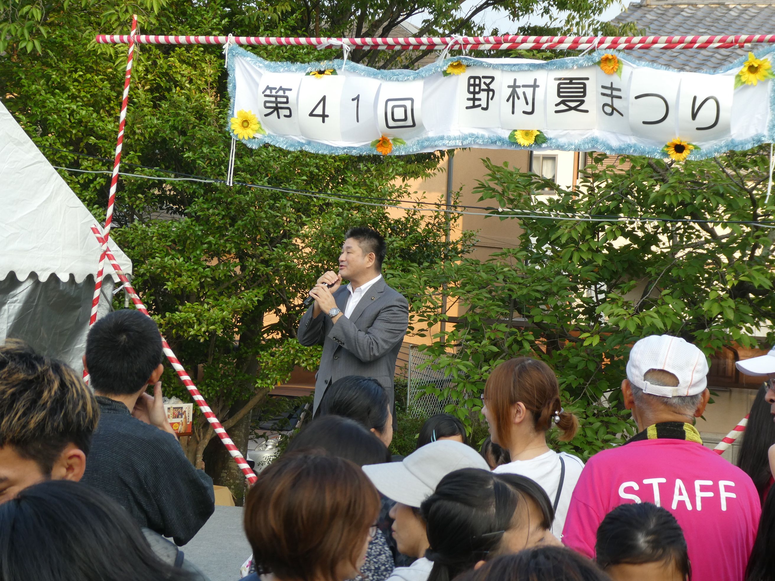 第41回野村夏まつりの画像