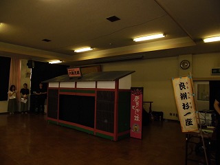 公演のセット