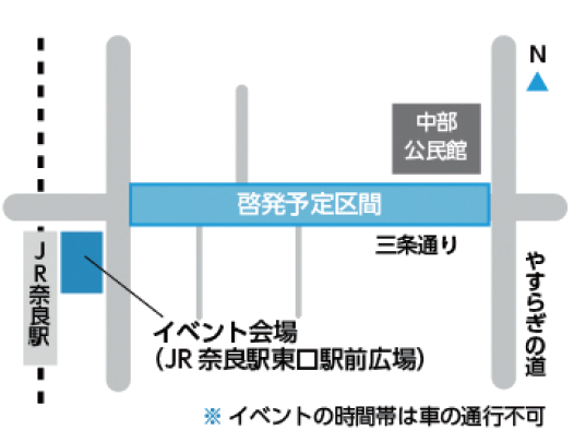 交通規制区間での啓発活動の画像