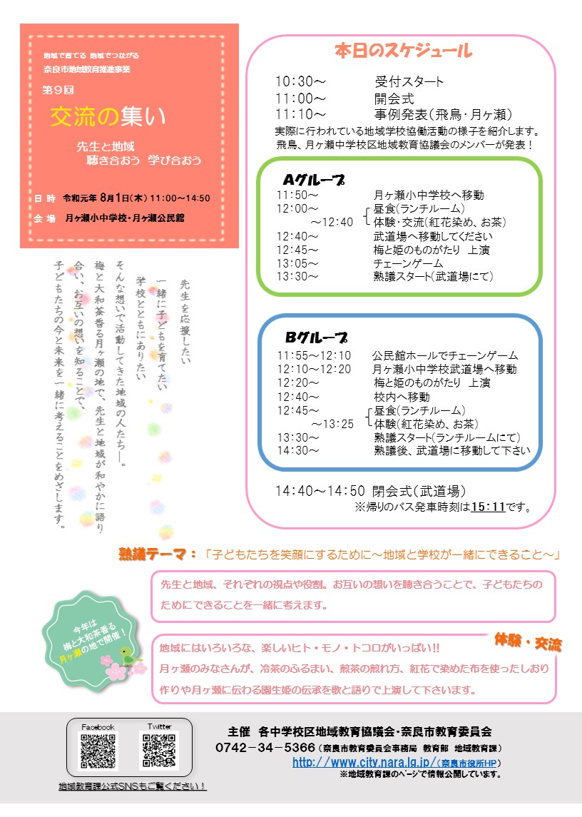 当日のプログラムの画像1