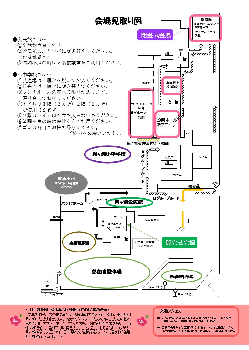 当日のプログラムの画像2