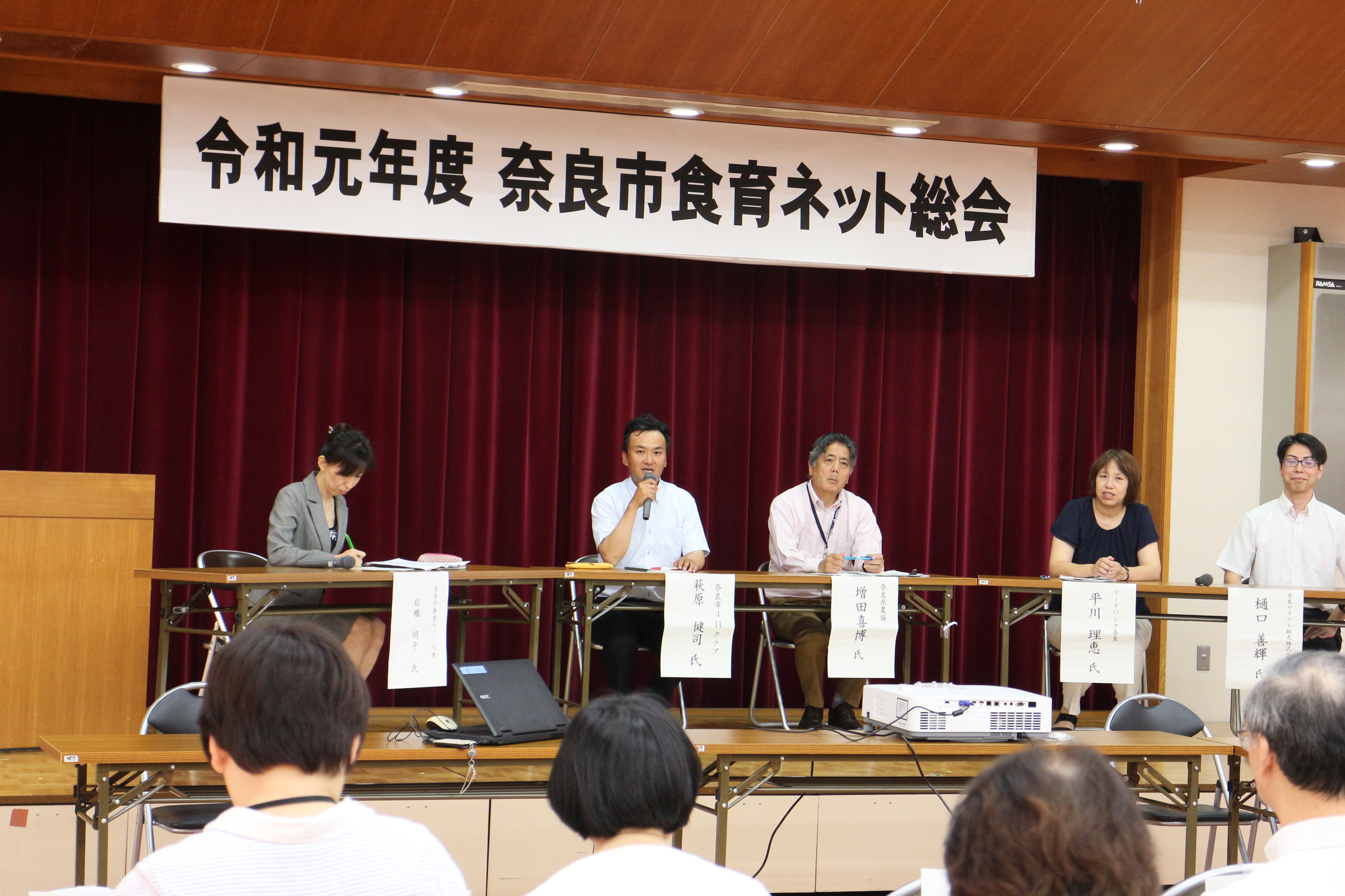令和元年度奈良市食育ネット総会・交流会開催概要の画像2