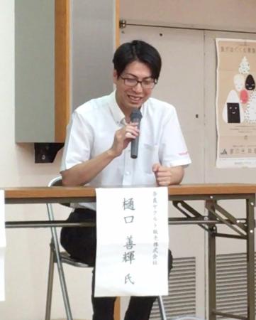 団体の取組発表の画像4