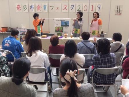 奈良市食育フェスタ2019を開催しますの画像1