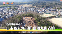 奈良市ニュースの動画を再生の画像5