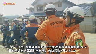 奈良市ニュース～7月豪雨 奈良市から被災地への支援～の画像