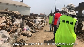 奈良市ニュース～奈良市から災害支援ボランティアを派遣～の画像
