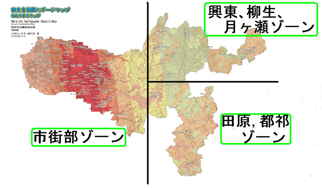 奈良市地震ハザードマップ