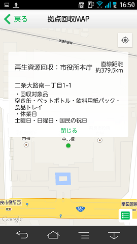 拠点回収MAPの画像