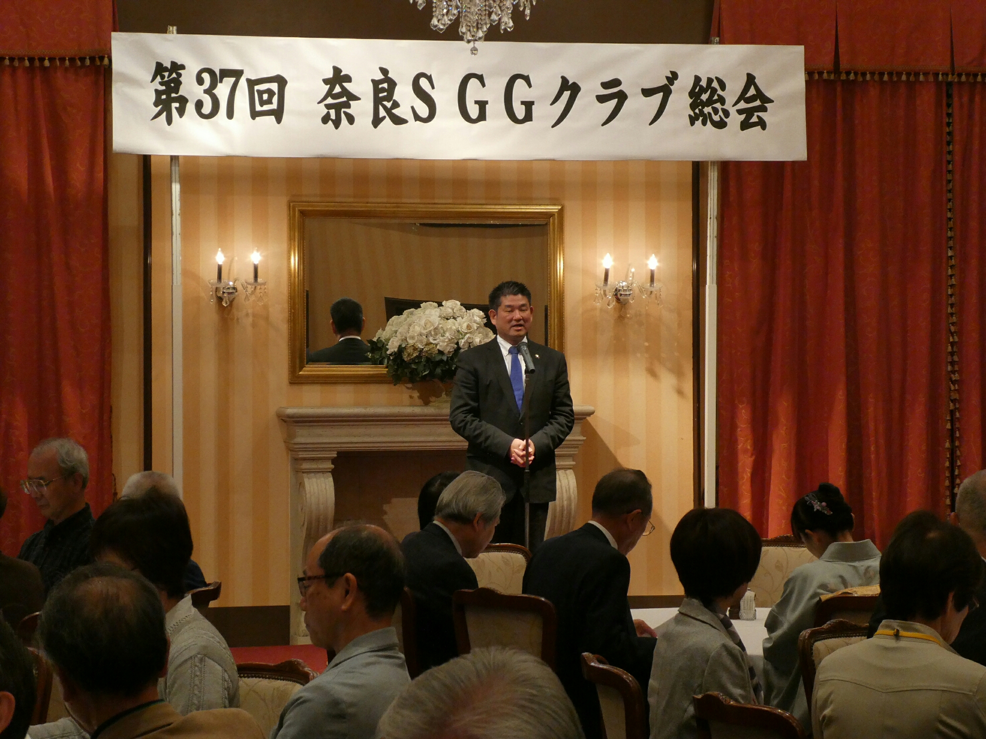 奈良SGGクラブ総会の画像