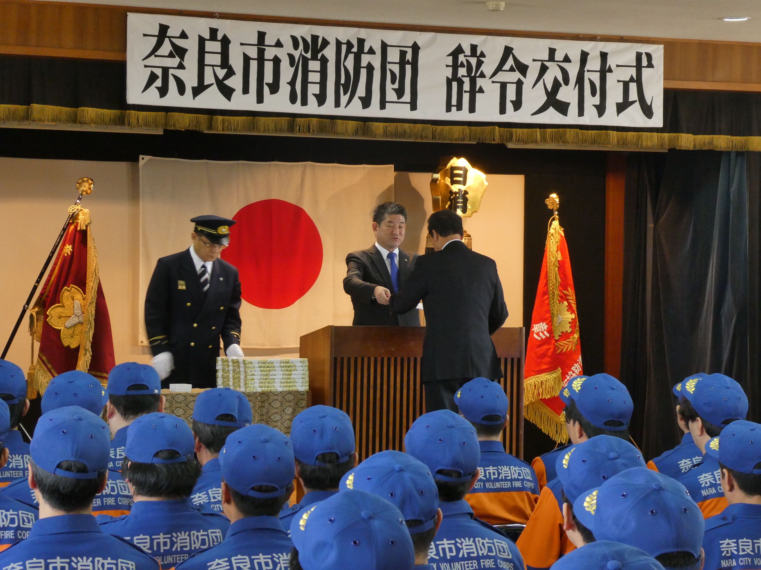 奈良市消防団員辞令交付式の画像