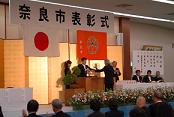 表彰式 2