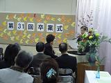 夜間中学卒業式2