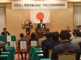 観光協会総会