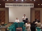 市国際交流協会総会