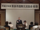 市国際交流協会総会2