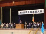 日本ボーイスカウト奈良県連盟大会
