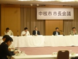 中核市市長会議