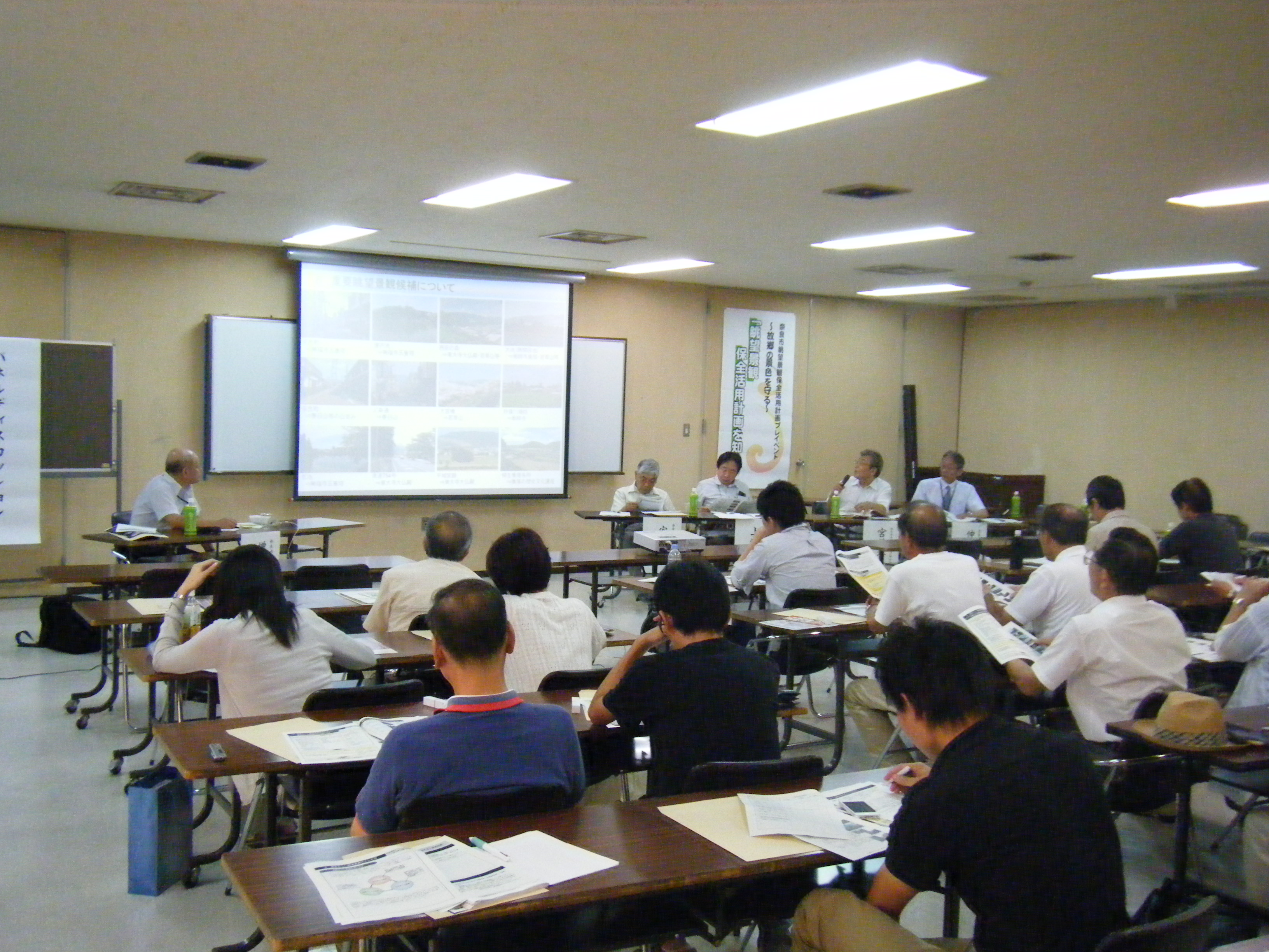眺望景観保全活用計画プレイベントの画像2