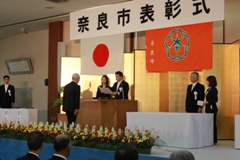 奈良市表彰式2