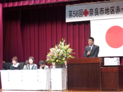 第56回奈良市地区赤十字奉仕団総会(中部公民館)の画像