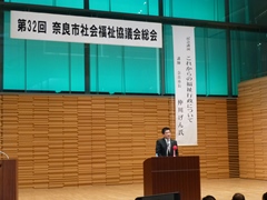 奈良市社会福祉協議会総会(なら100年会館)の画像