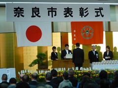 奈良市表彰式(正庁)の画像