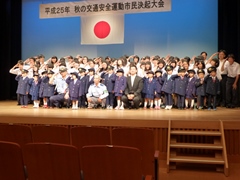 平成25年秋の交通安全運動市民決起大会(学園前ホール)の画像