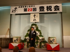 第22回豊祝会(奈良県新公会堂)の画像