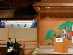 日本青年会議所第62回全国大会奈良大会開会式(奈良県新公会堂)の画像