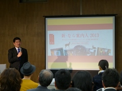 好きなまちで仕事を創るプロジェクトin奈良　最終報告会(きらっ都・奈良)の画像