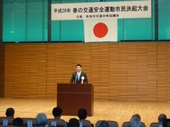 春の交通安全運動市民決起大会及び啓発活動(なら100年会館他)の画像1