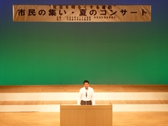 「社会を明るくする運動」市民の集い・夏のコンサート(ならまちセンター)の画像