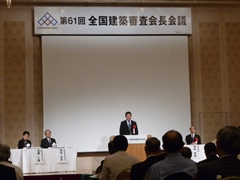 第61回全国建築審査会長会議(ホテル日航奈良)の画像